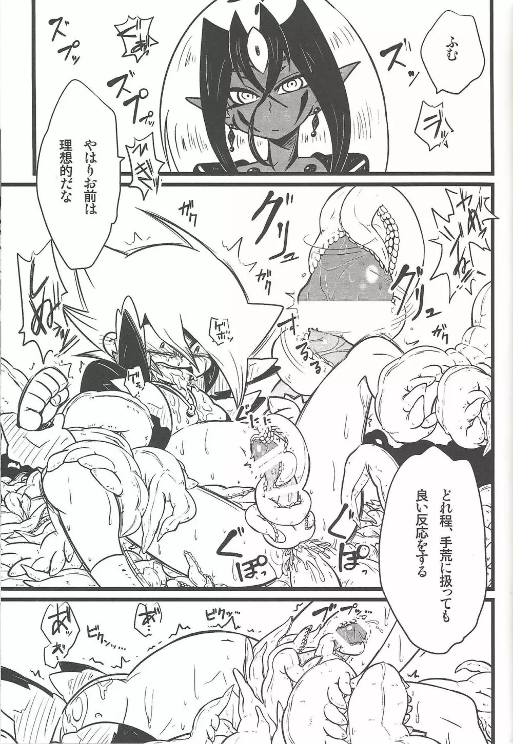 Nanatsuboshi mittsu hoshi - page36