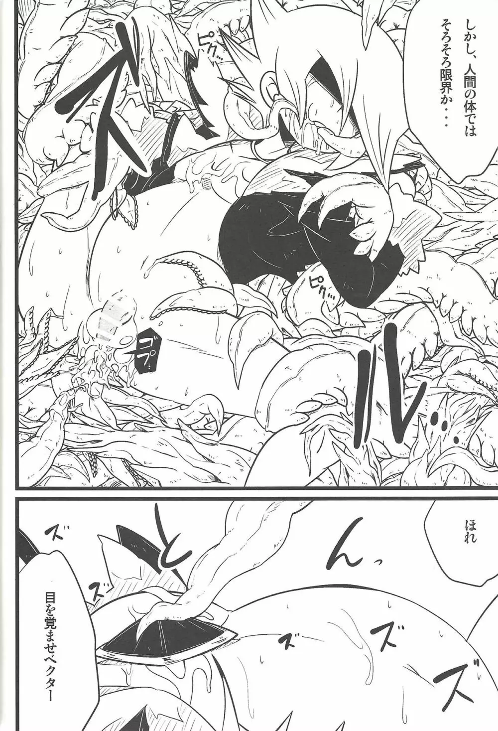Nanatsuboshi mittsu hoshi - page37
