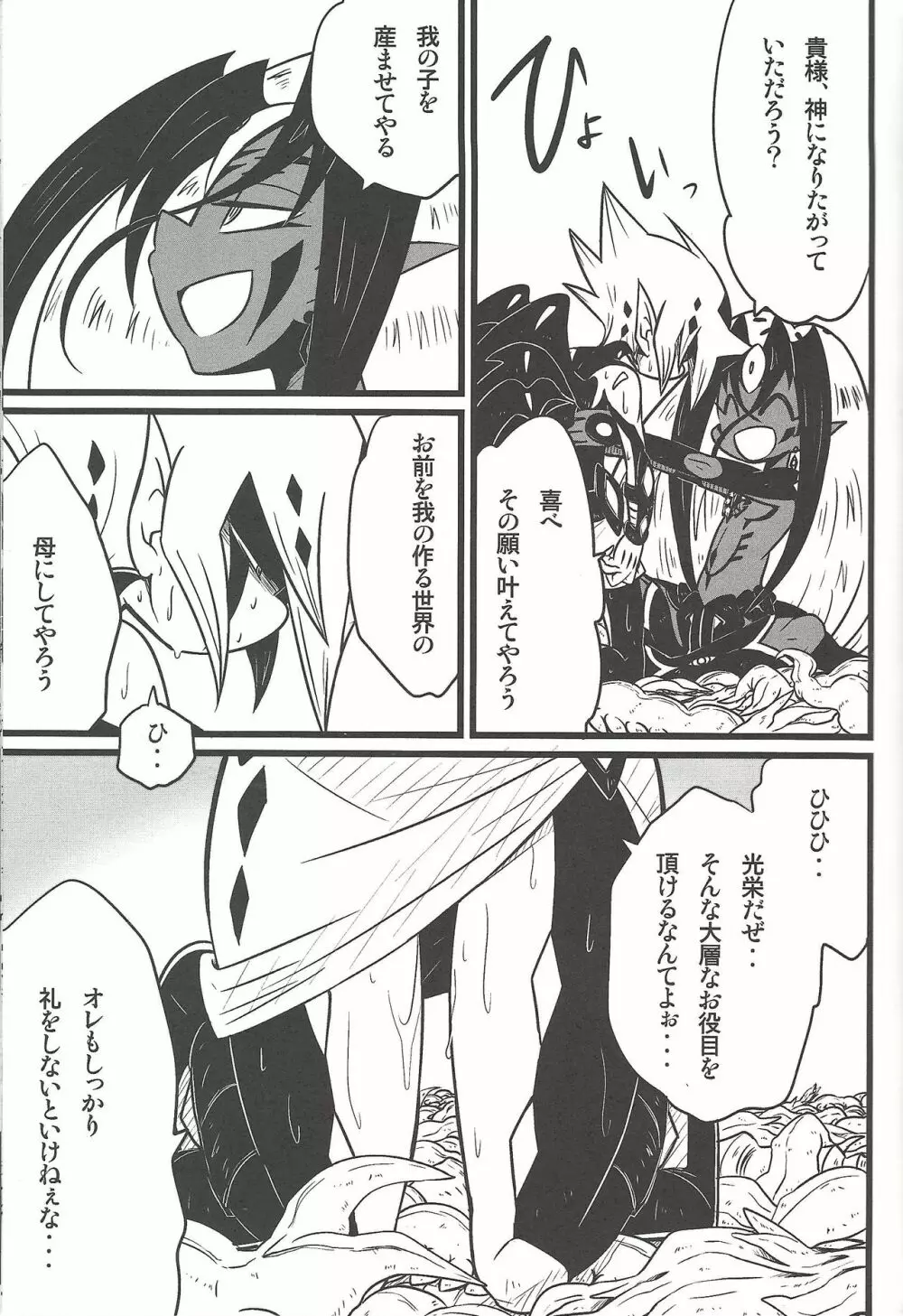 Nanatsuboshi mittsu hoshi - page38