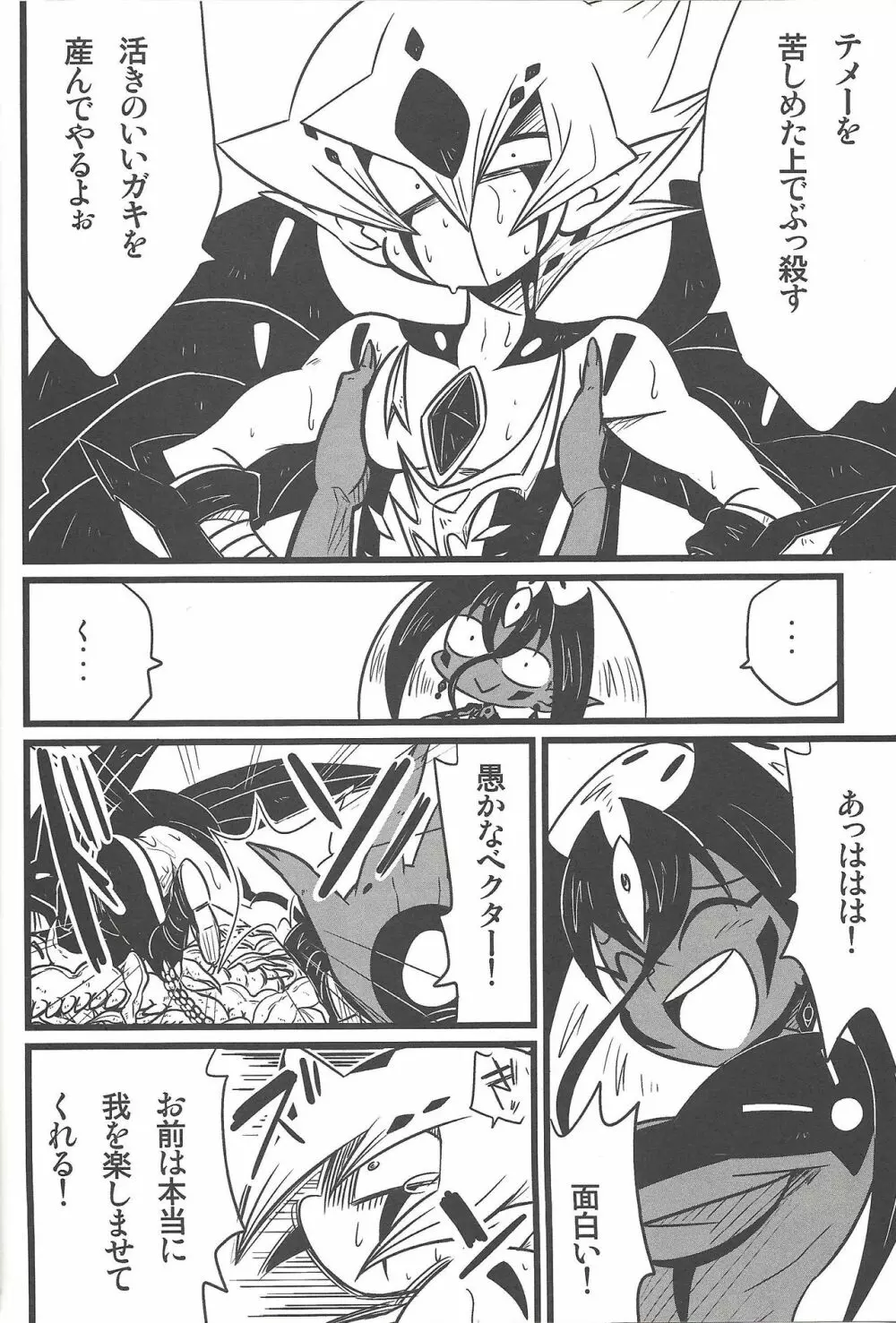 Nanatsuboshi mittsu hoshi - page39