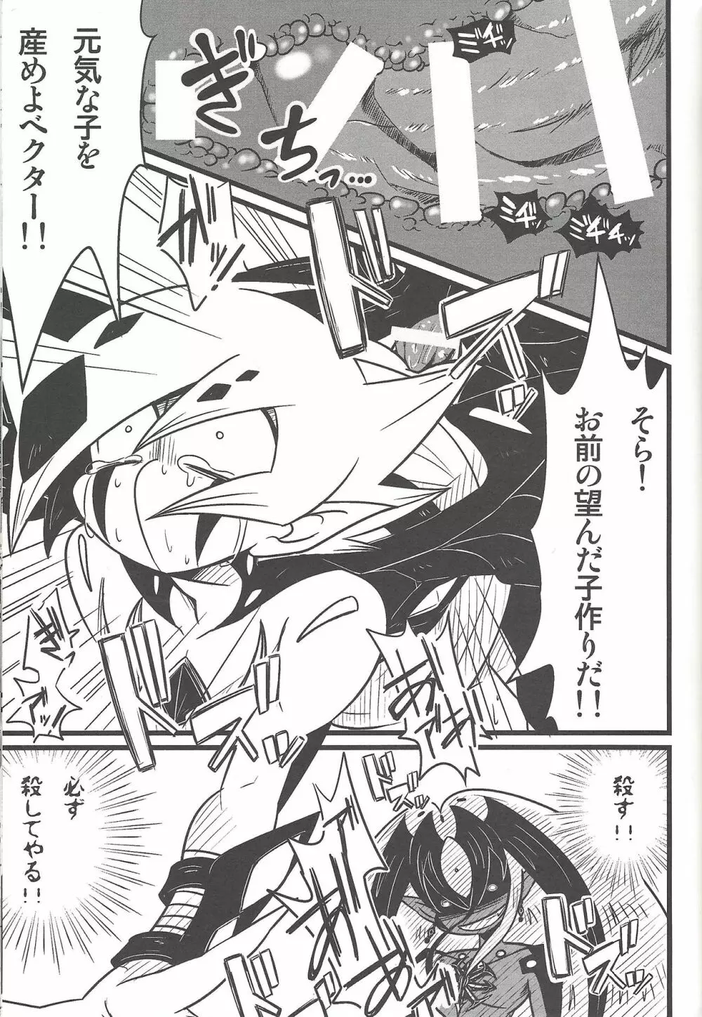 Nanatsuboshi mittsu hoshi - page40