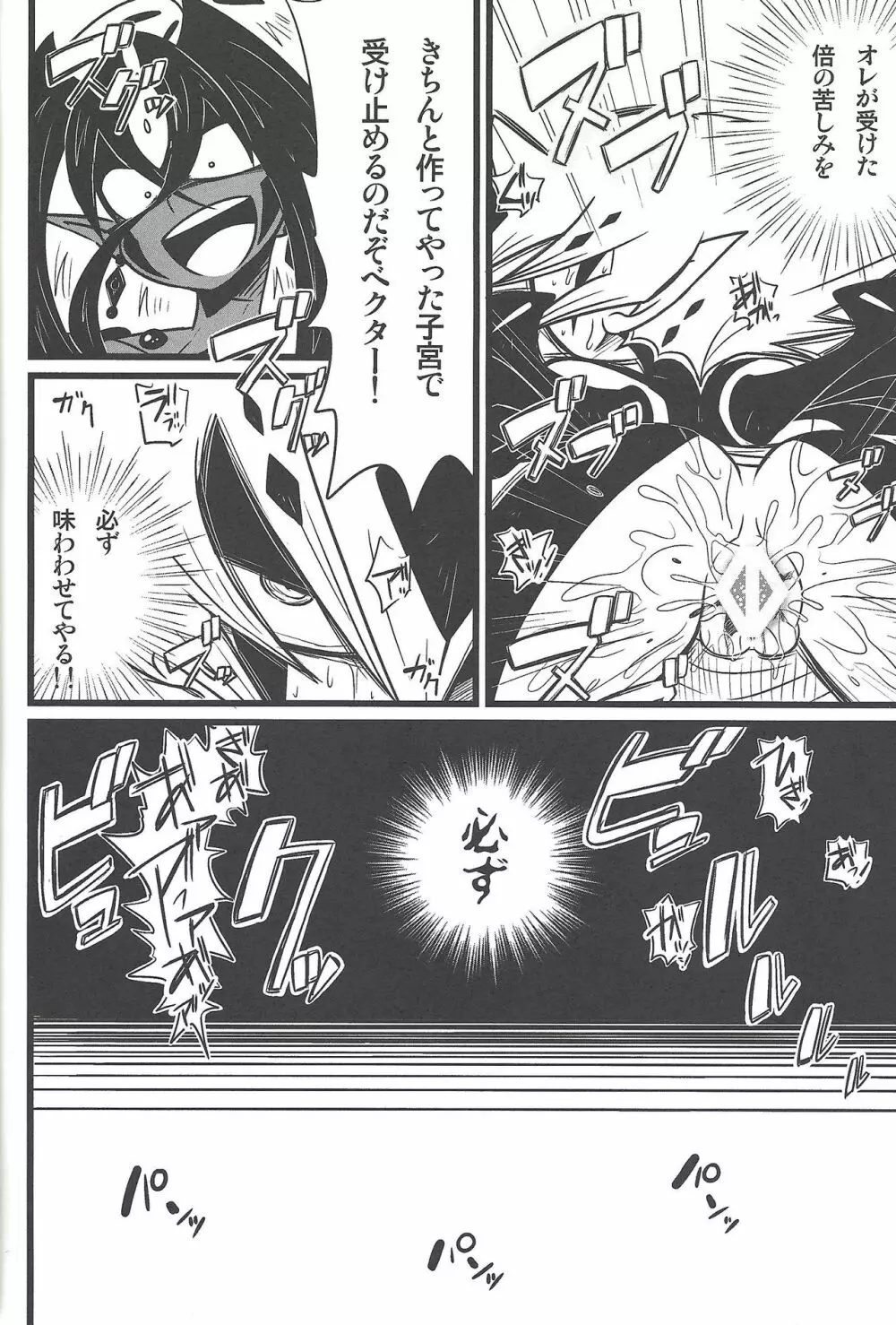Nanatsuboshi mittsu hoshi - page41