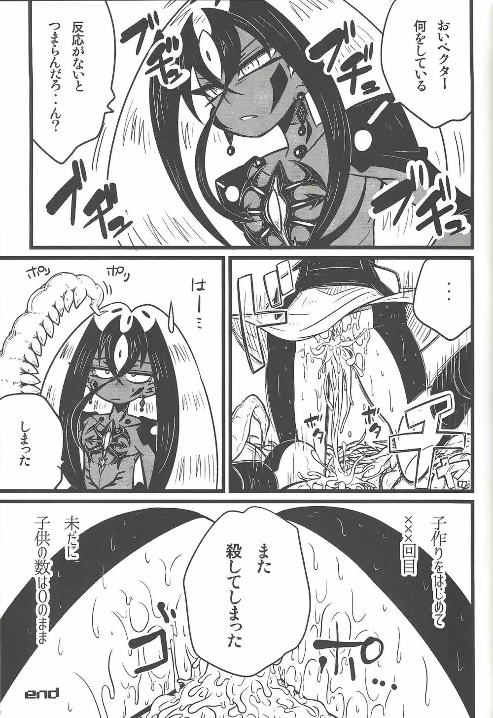 Nanatsuboshi mittsu hoshi - page42