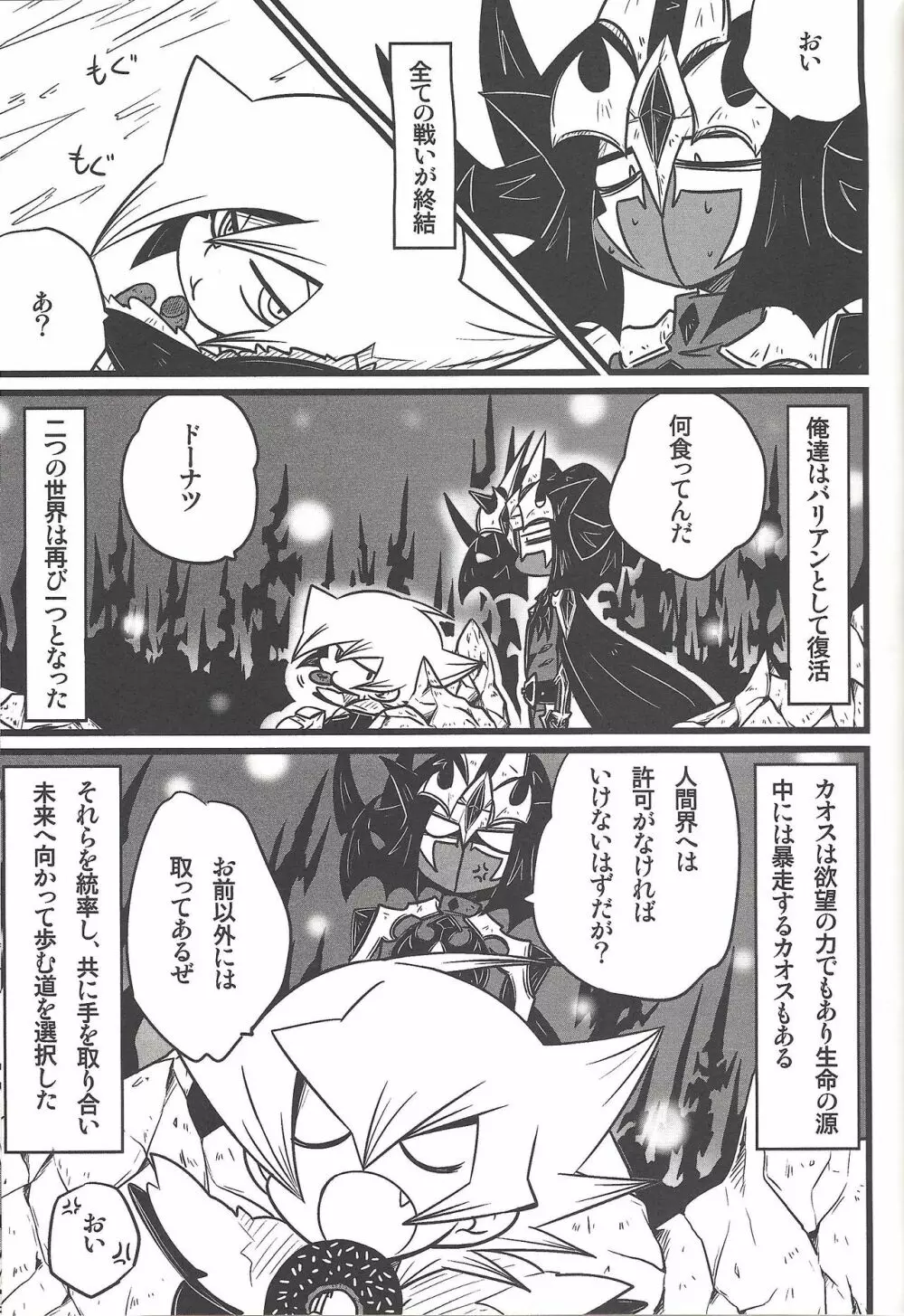 Nanatsuboshi mittsu hoshi - page44