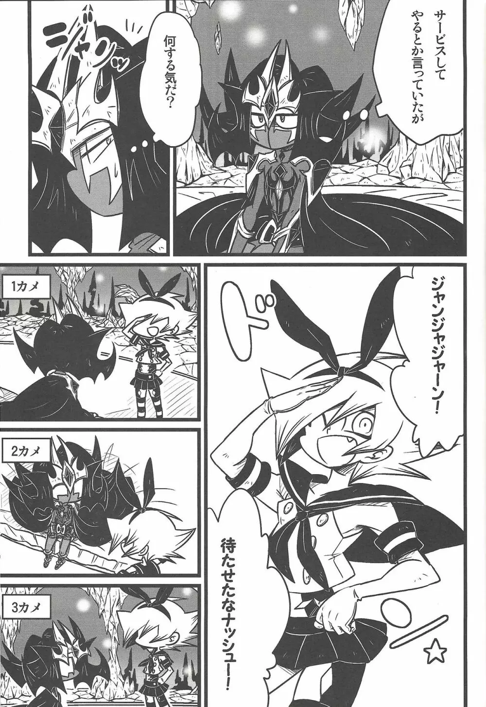 Nanatsuboshi mittsu hoshi - page46
