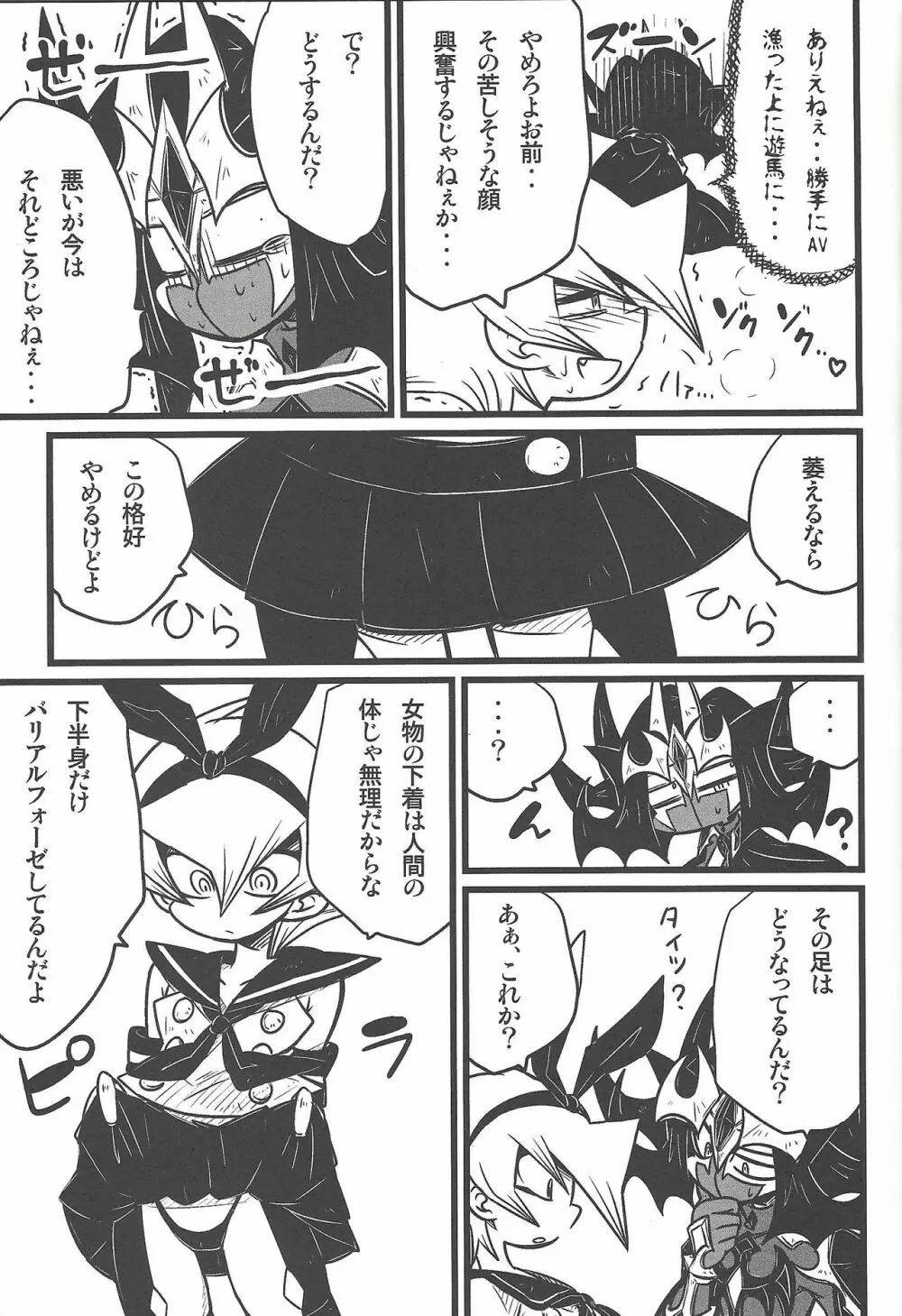 Nanatsuboshi mittsu hoshi - page48