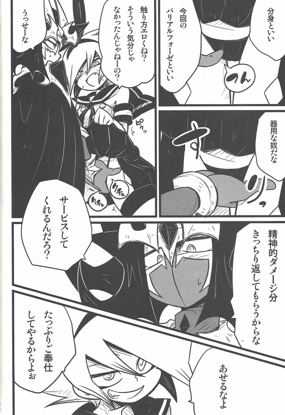 Nanatsuboshi mittsu hoshi - page49