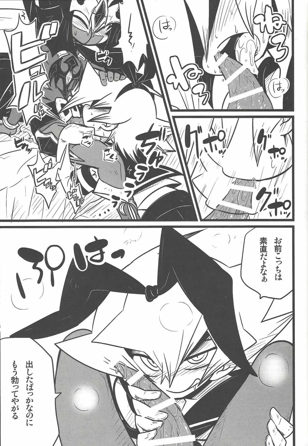 Nanatsuboshi mittsu hoshi - page50