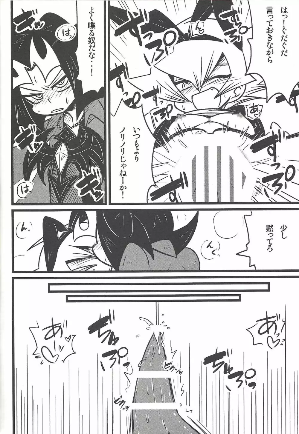 Nanatsuboshi mittsu hoshi - page55