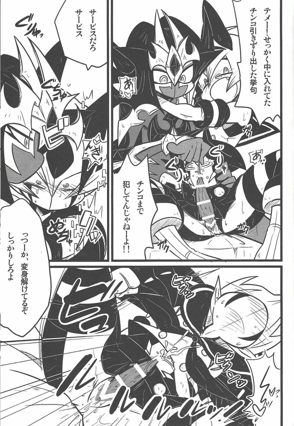 Nanatsuboshi mittsu hoshi - page56