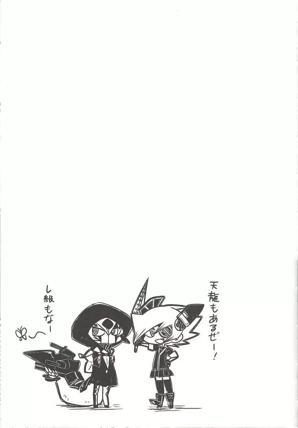 Nanatsuboshi mittsu hoshi - page60