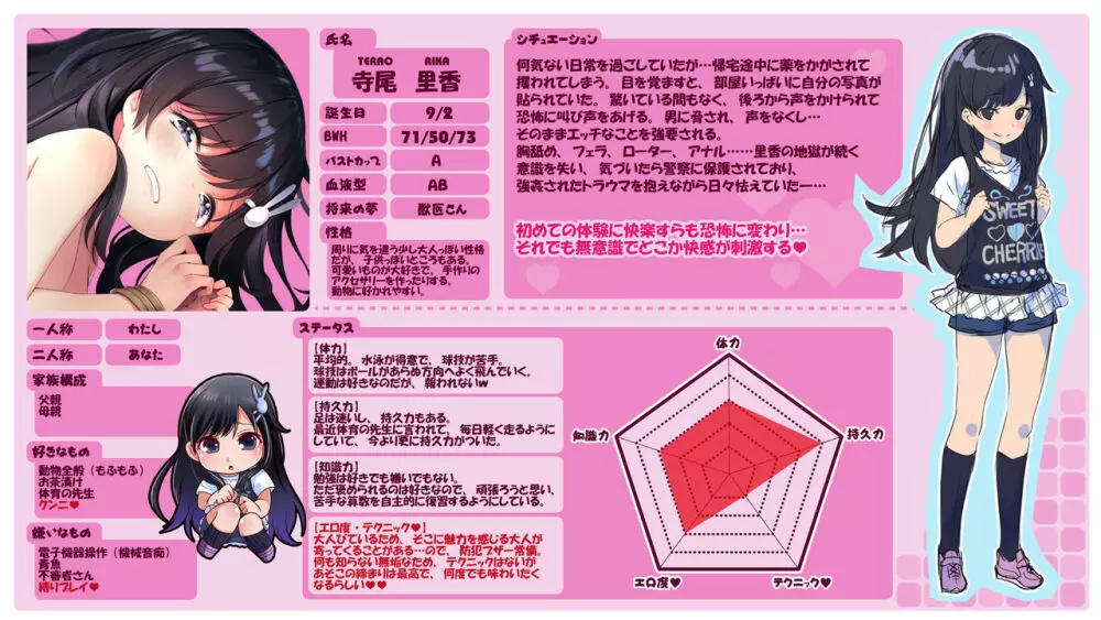 美少女の涙は枯れ果てて - page37
