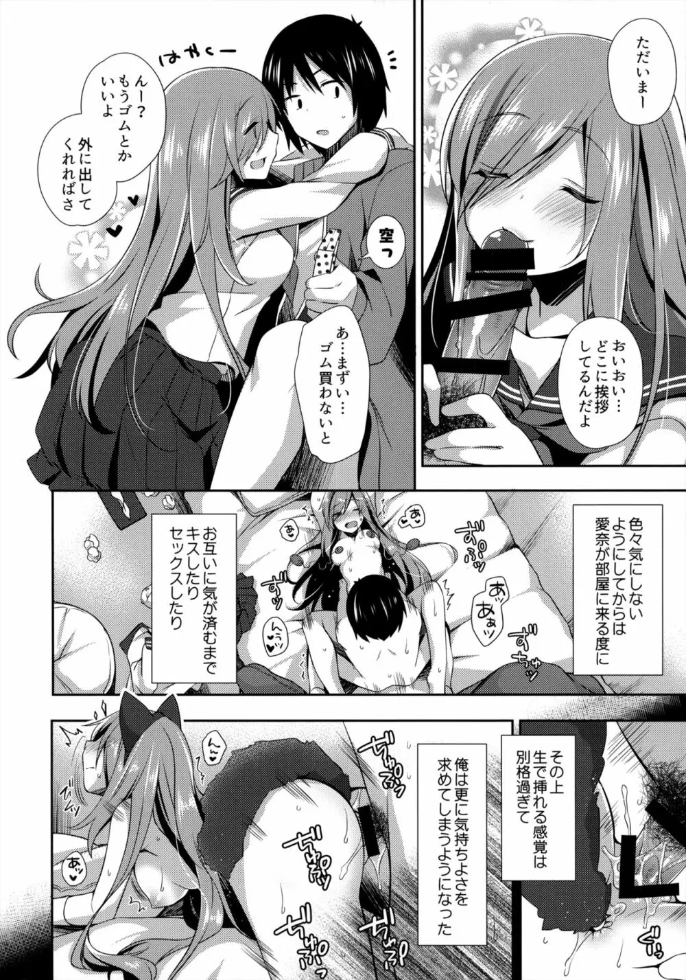 テイカカズラ - page19