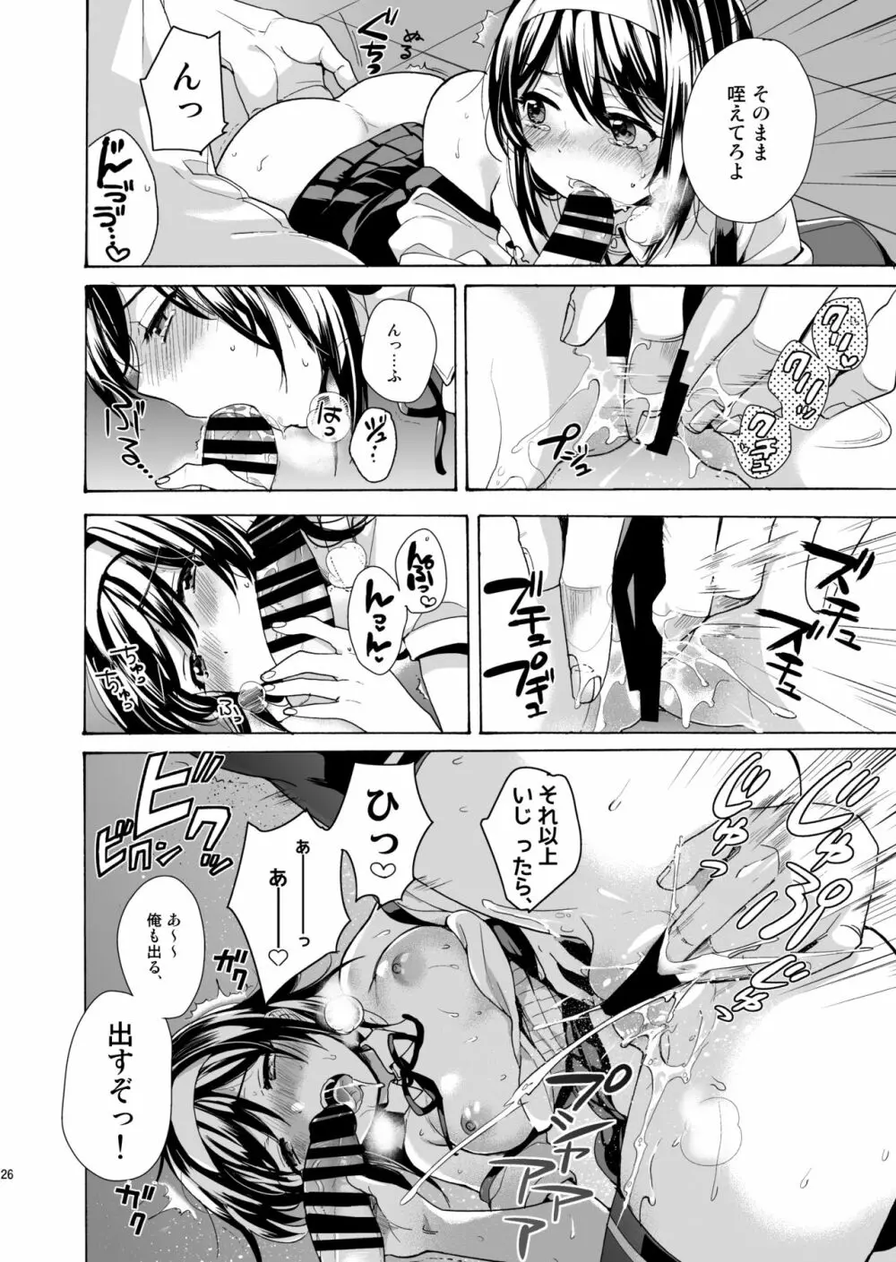 Bon Appetit - page25
