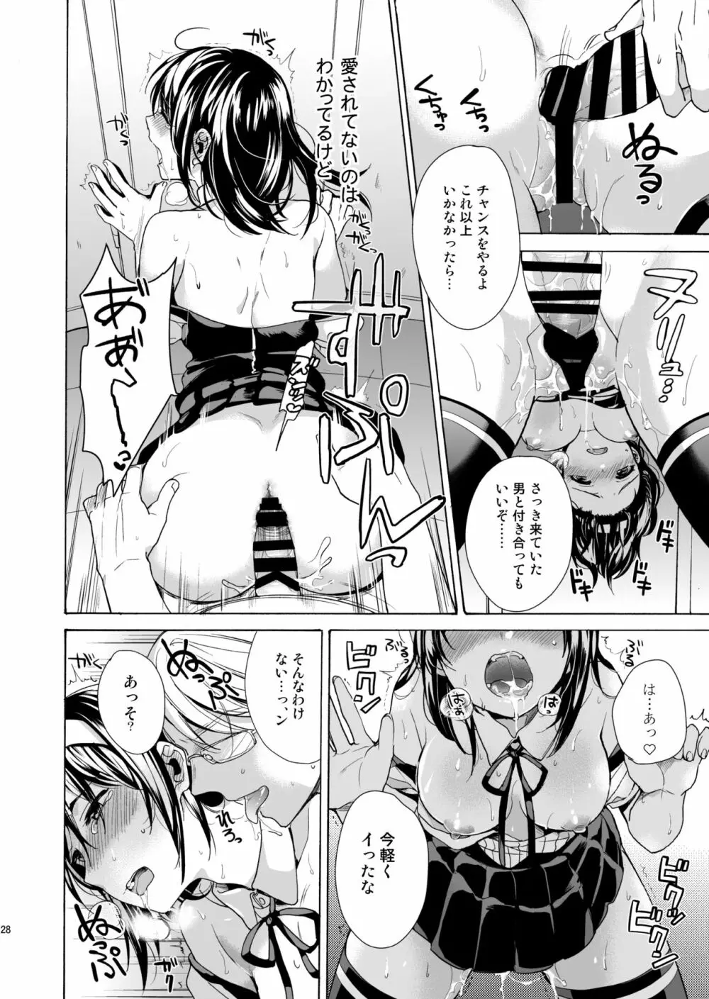 Bon Appetit - page27