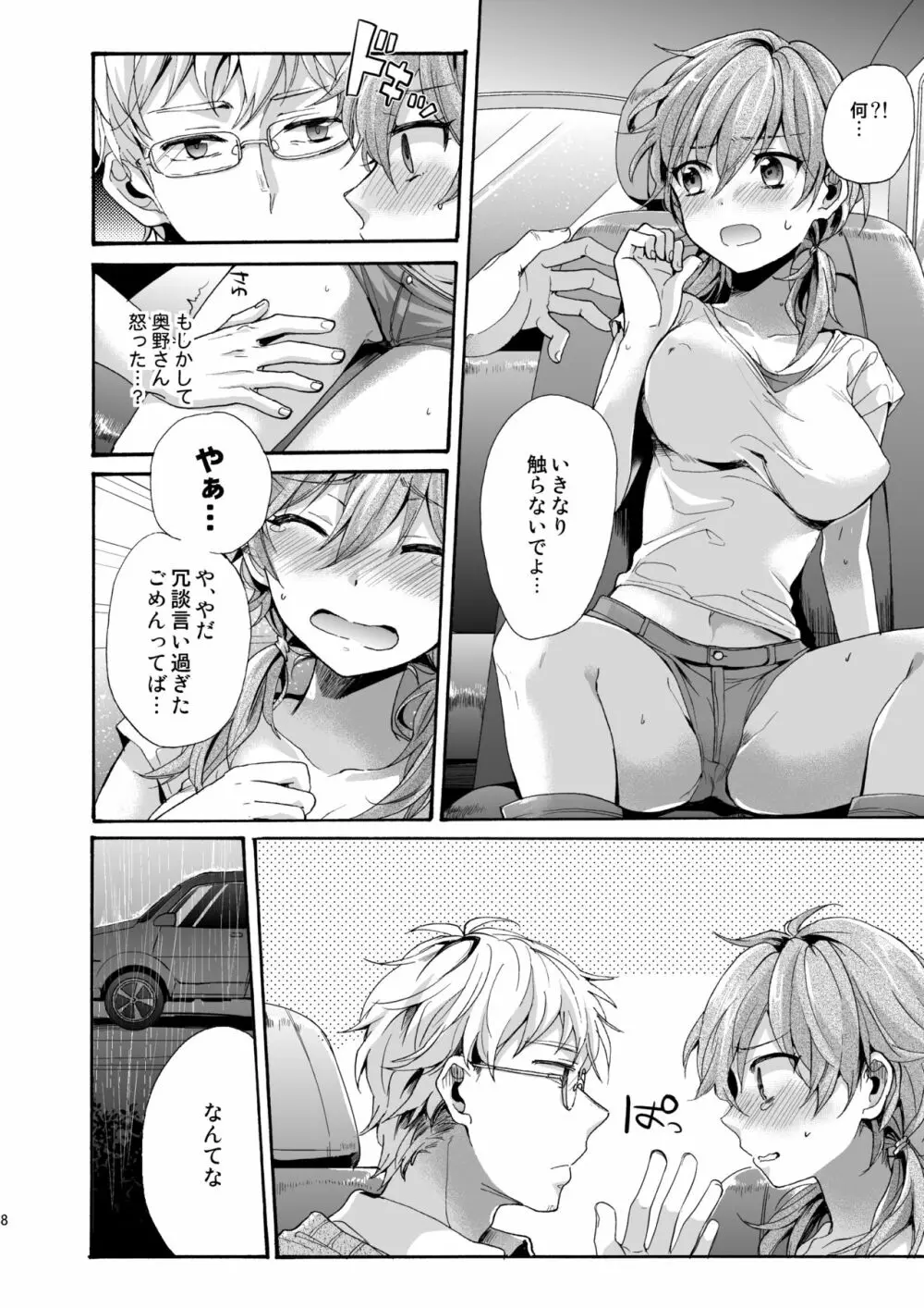 Bon Appetit - page7