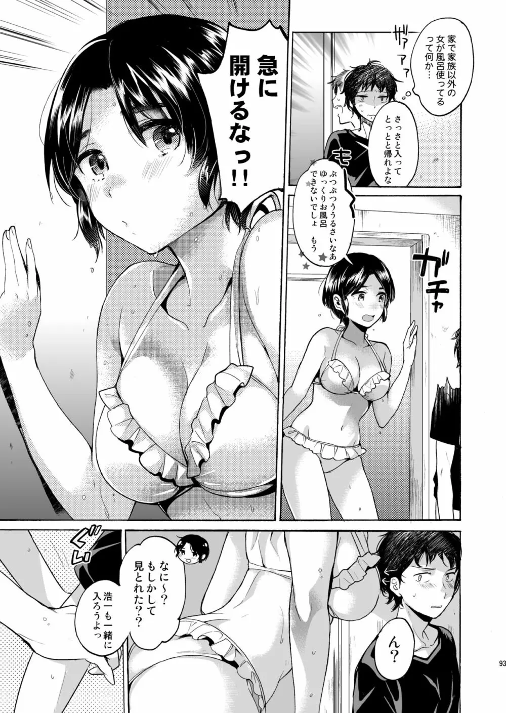 Bon Appetit - page92