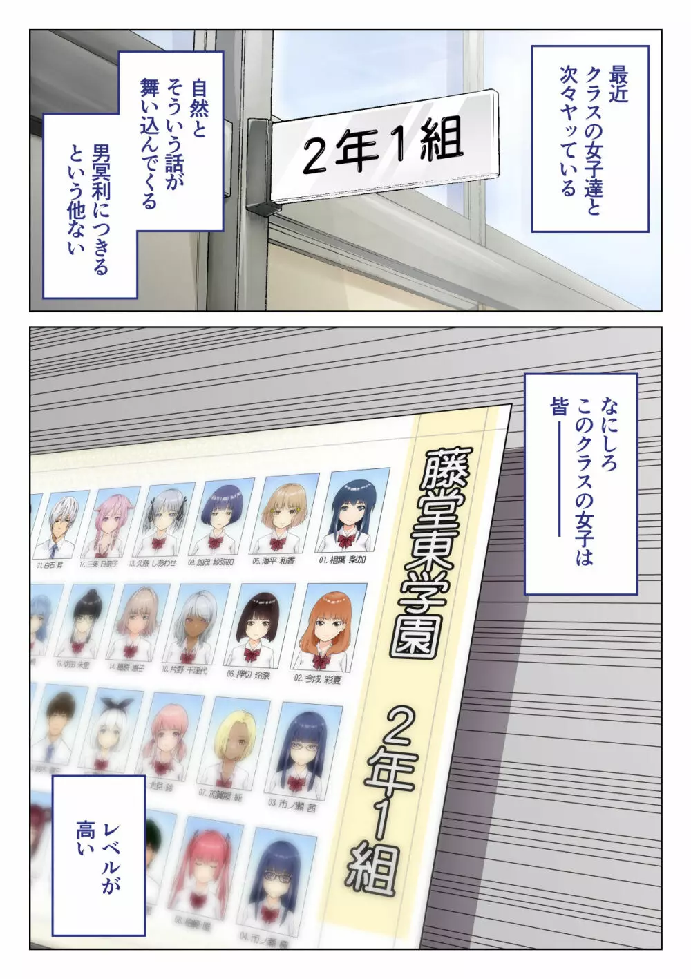 君の彼女に「中出し」します - page11