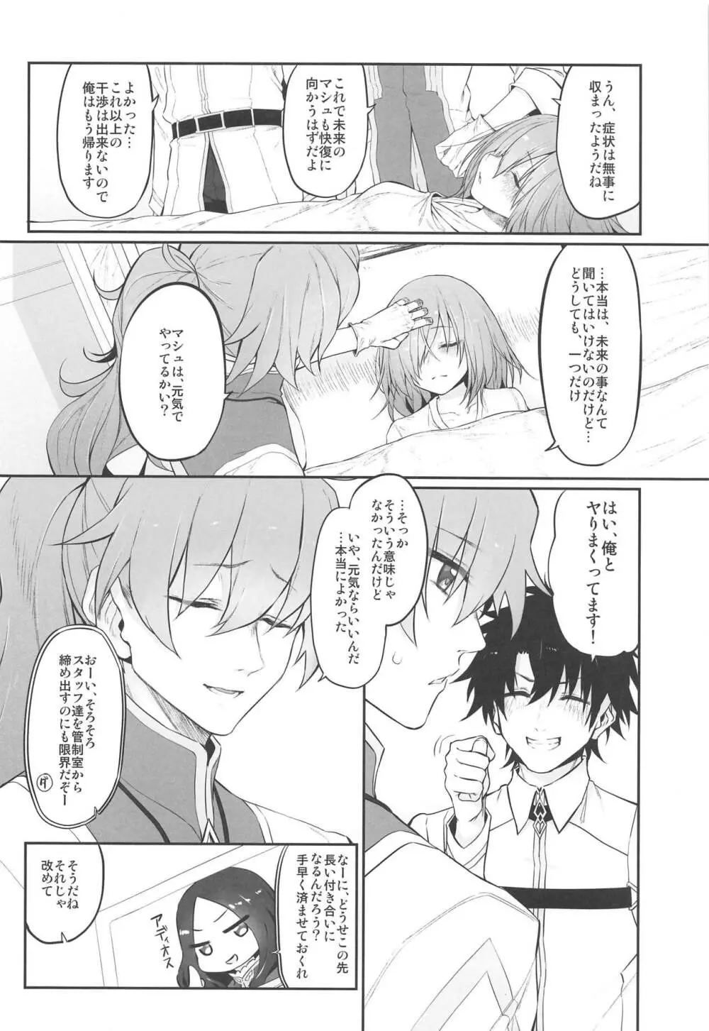 Marked girls vol. 22 - page16