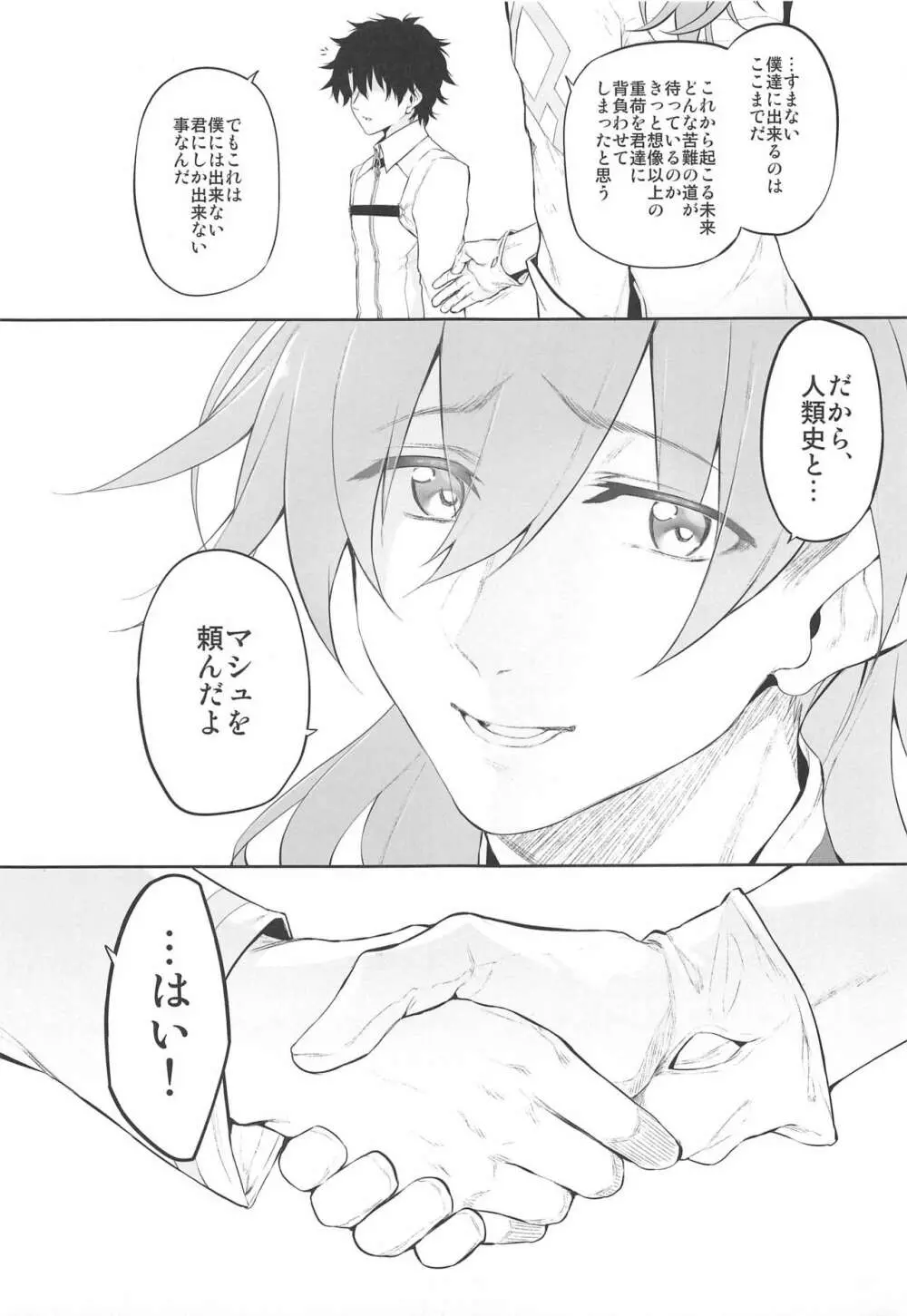 Marked girls vol. 22 - page17