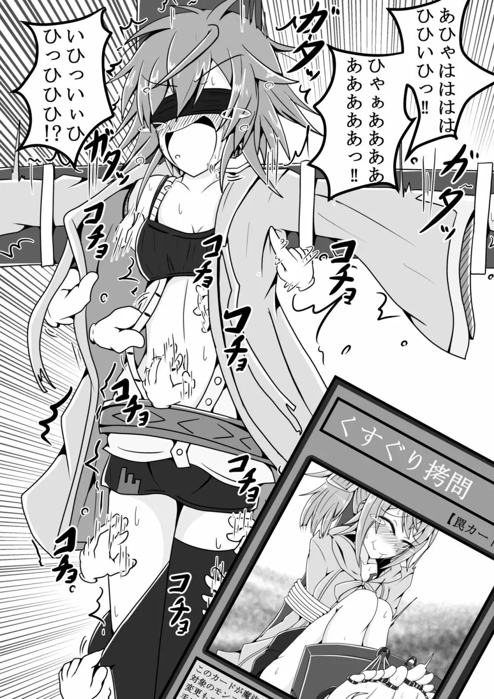 サメじるしのおやつ - page10