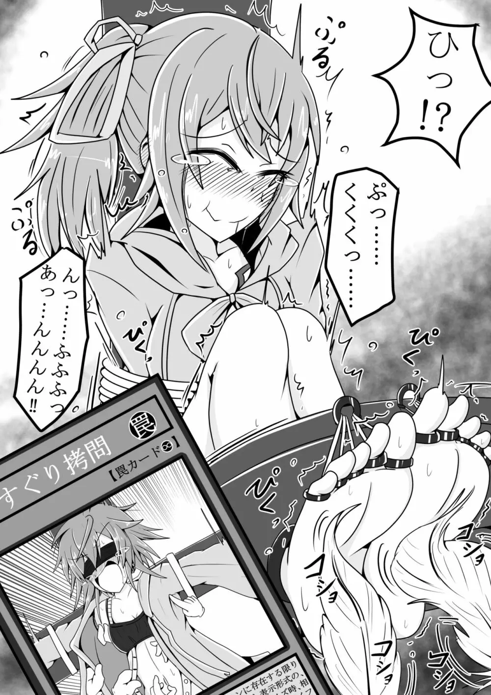 サメじるしのおやつ - page11
