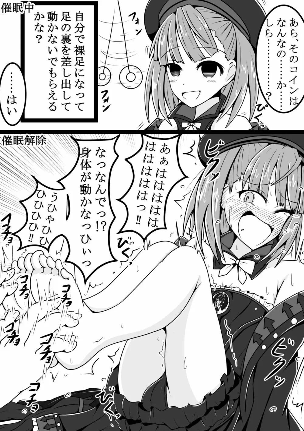 サメじるしのおやつ - page20