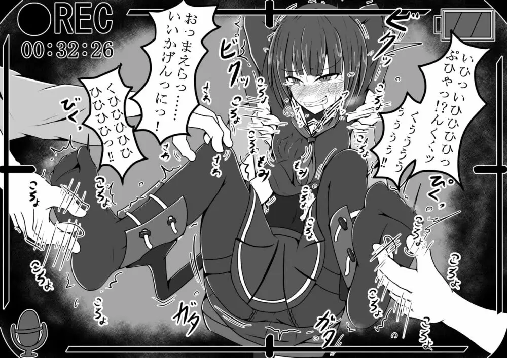 サメじるしのおやつ - page30