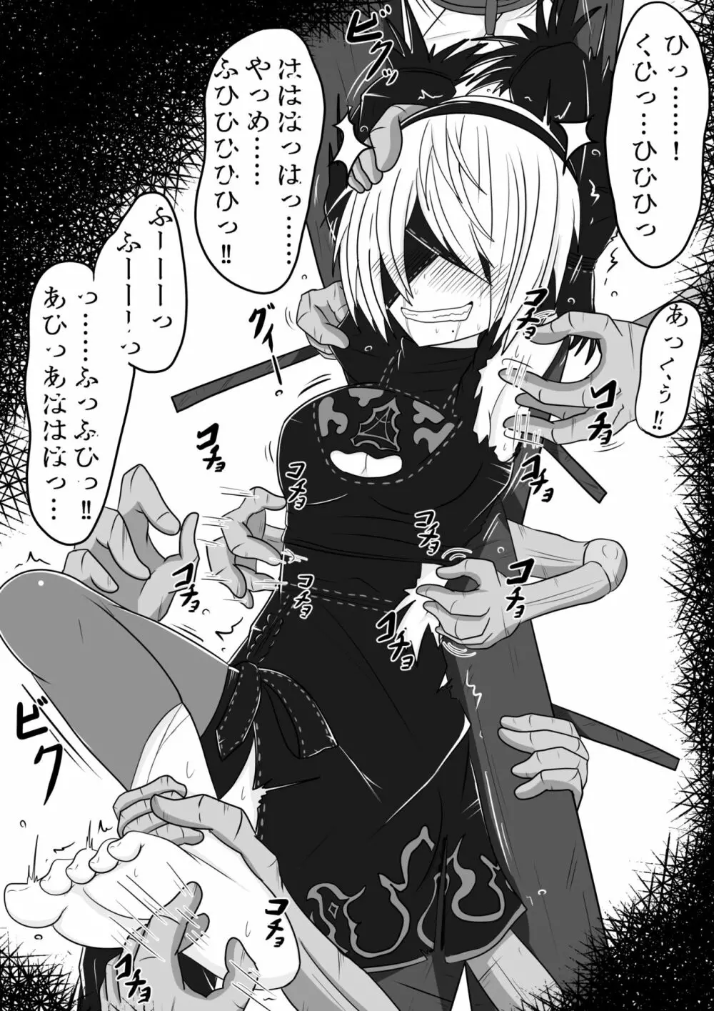 サメじるしのおやつ - page5