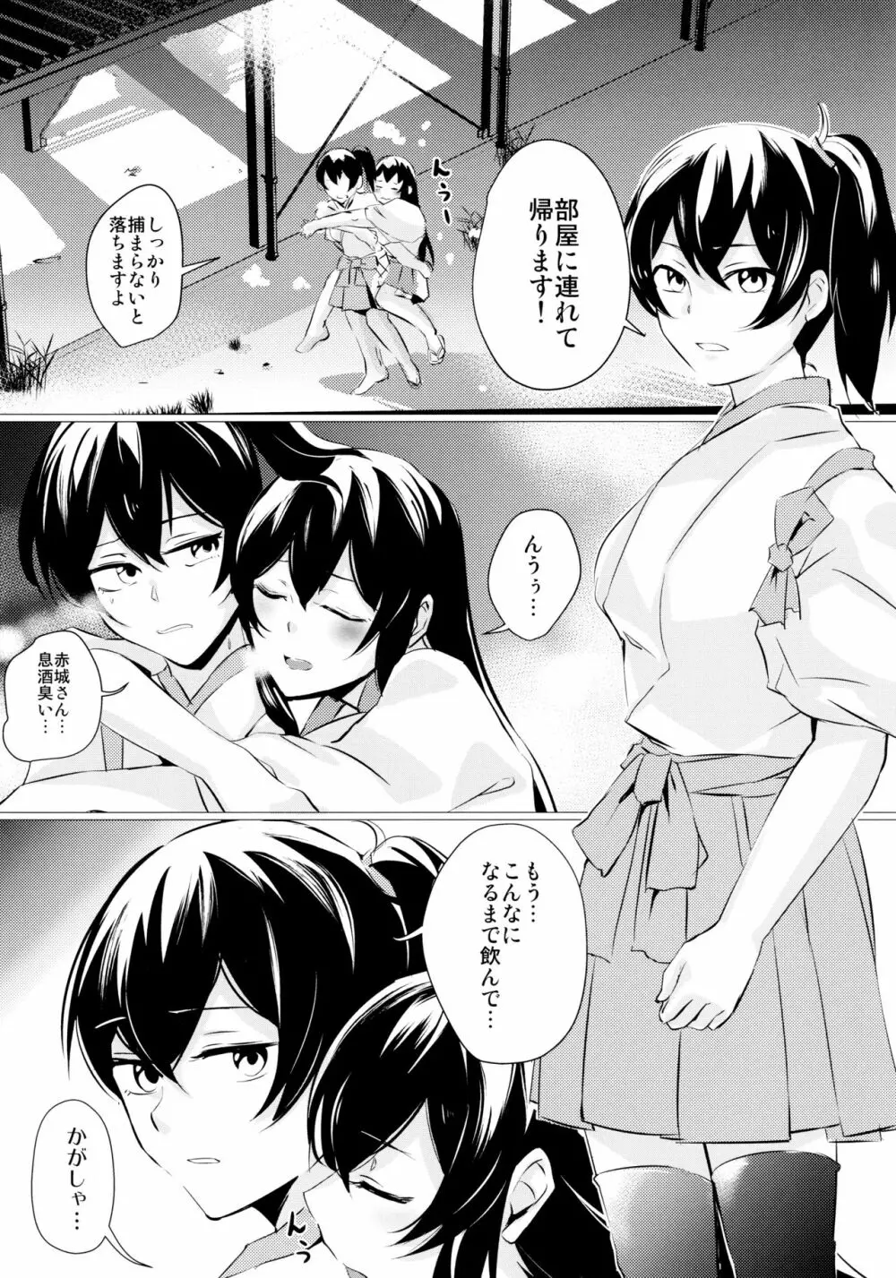 へべれけ - page10