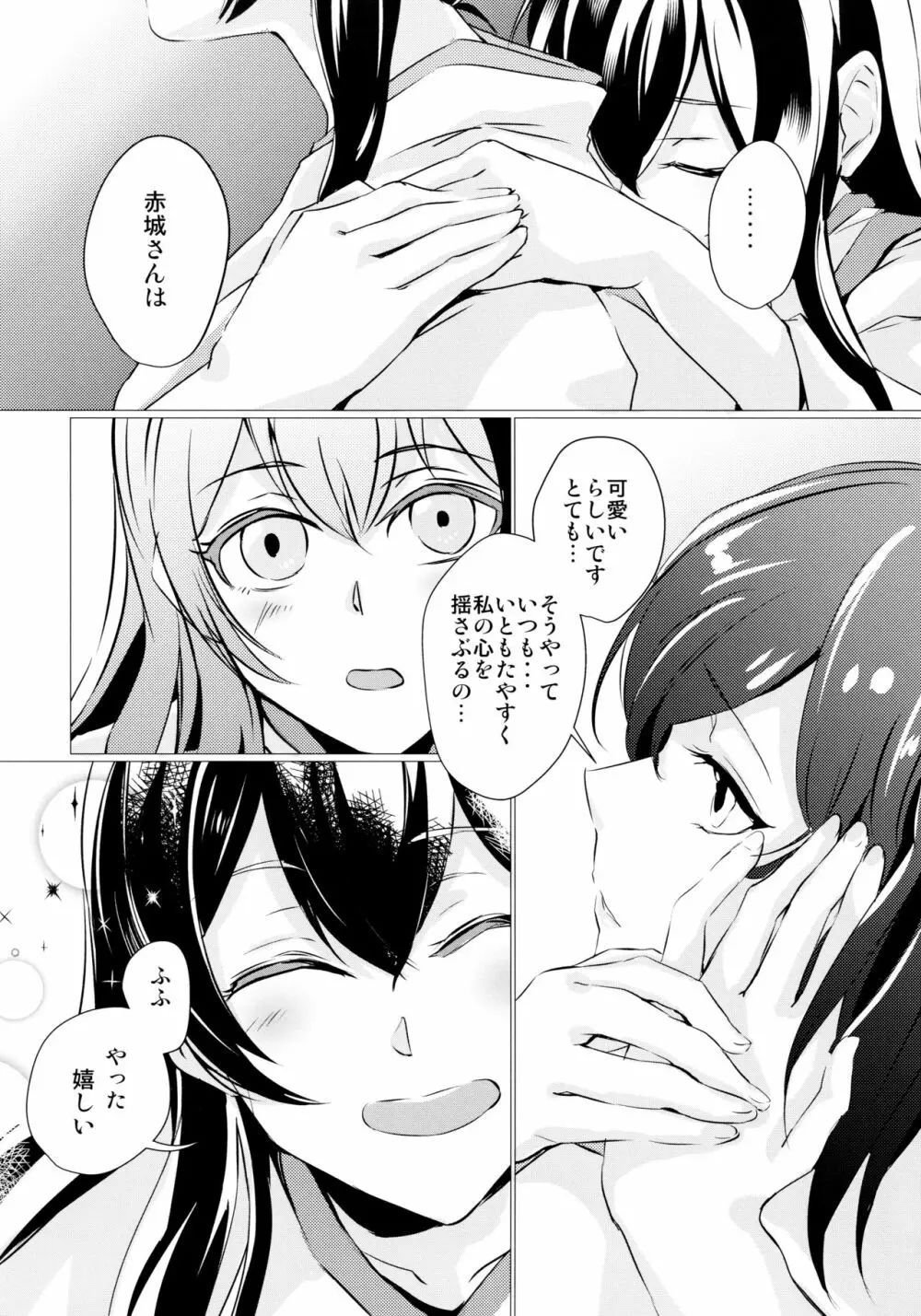 へべれけ - page13