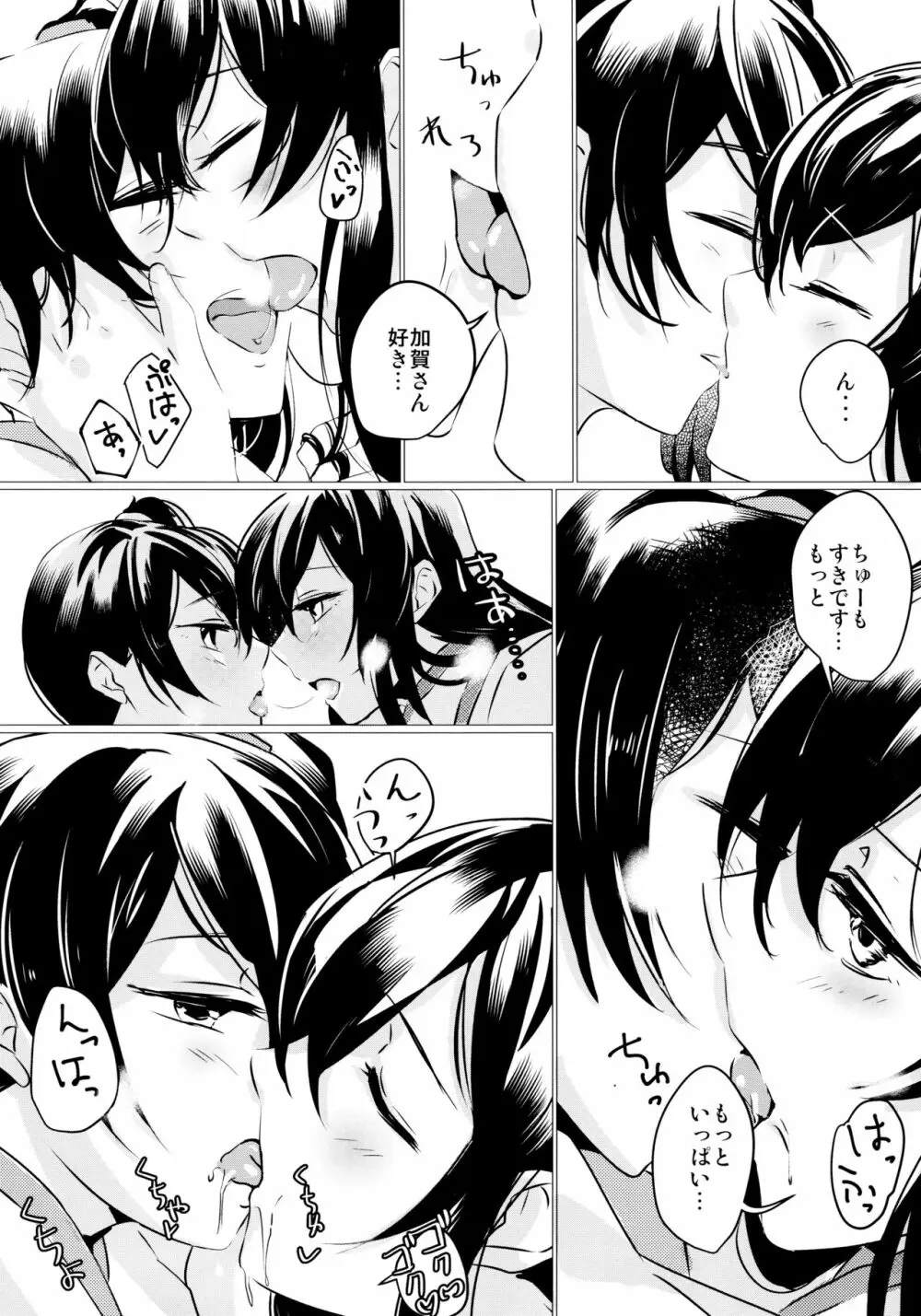 へべれけ - page17