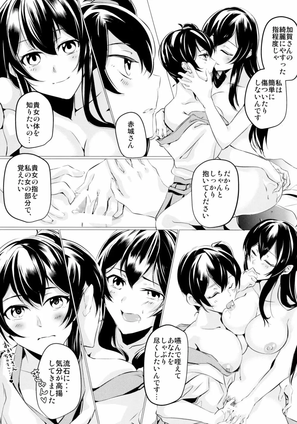 へべれけ - page20