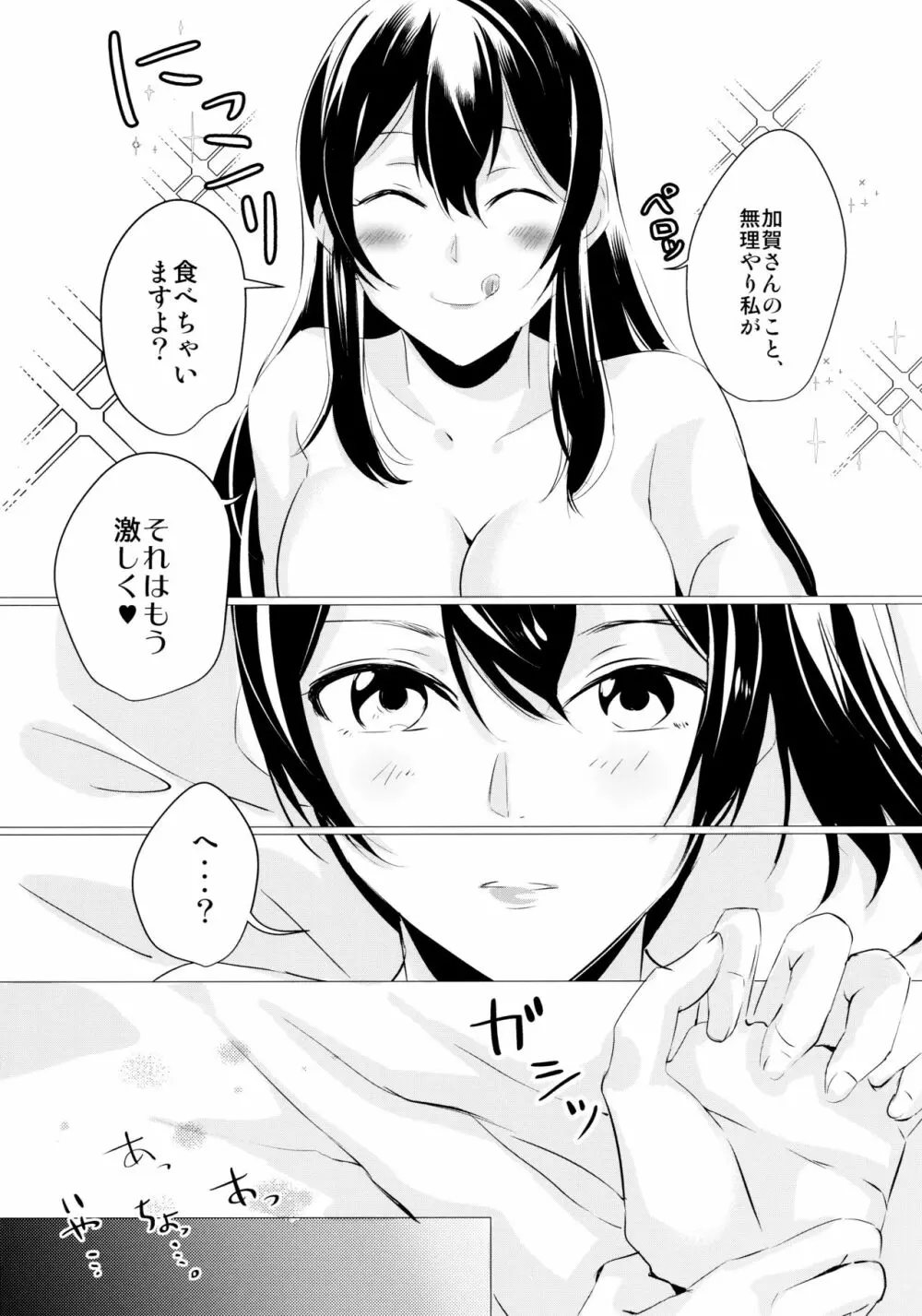 へべれけ - page22