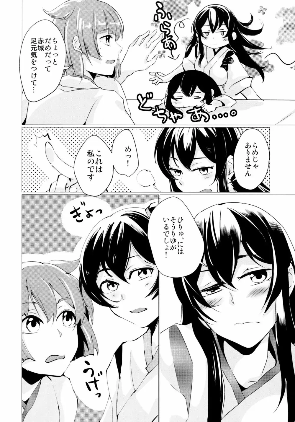 へべれけ - page7