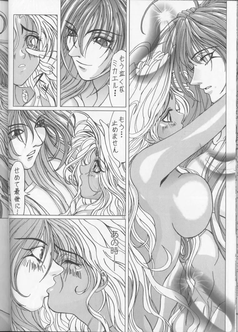 Bastard - Angel Affection - page15