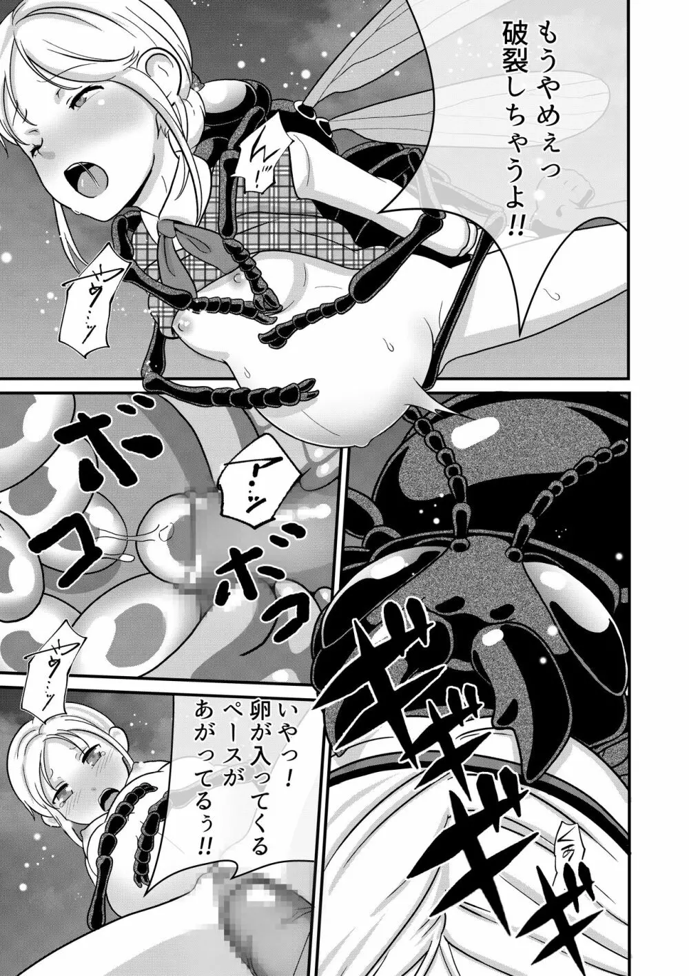 バ〇オハ〇ードRE -市立公園- - page26