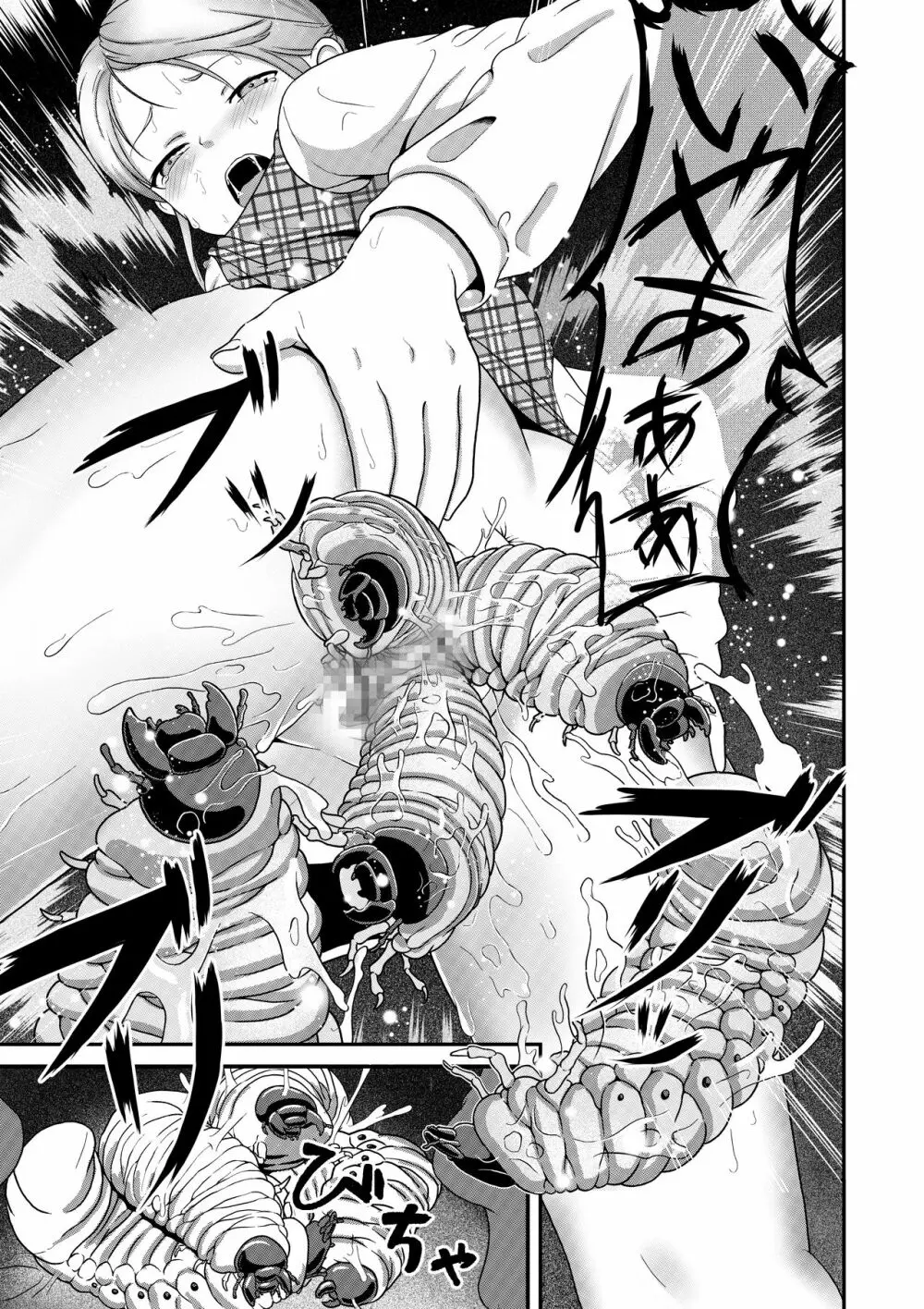 バ〇オハ〇ードRE -市立公園- - page38