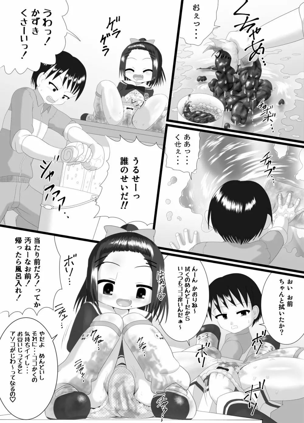 かおり - page10