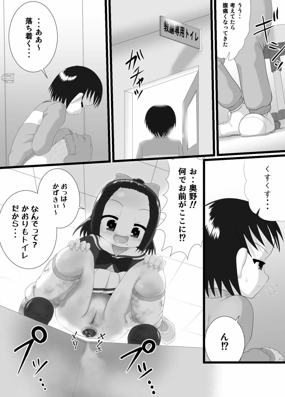 かおり - page20
