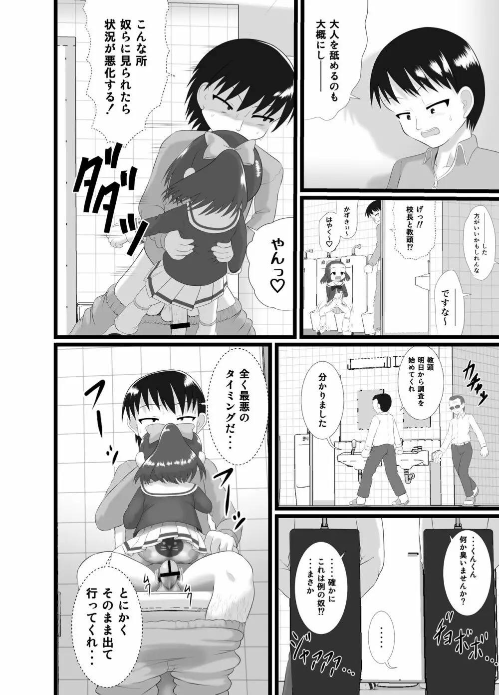 かおり 2 - page14