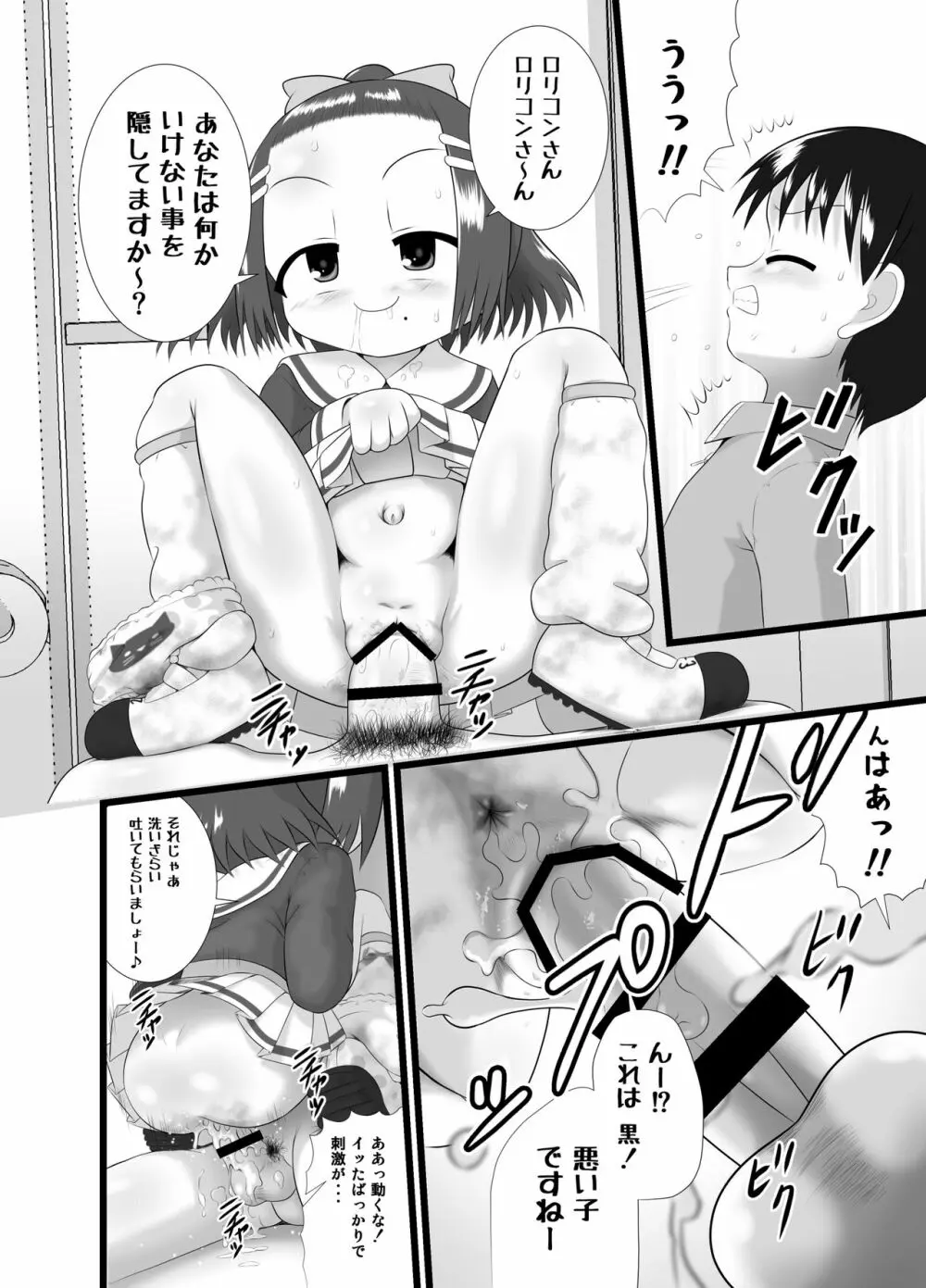 かおり 2 - page16
