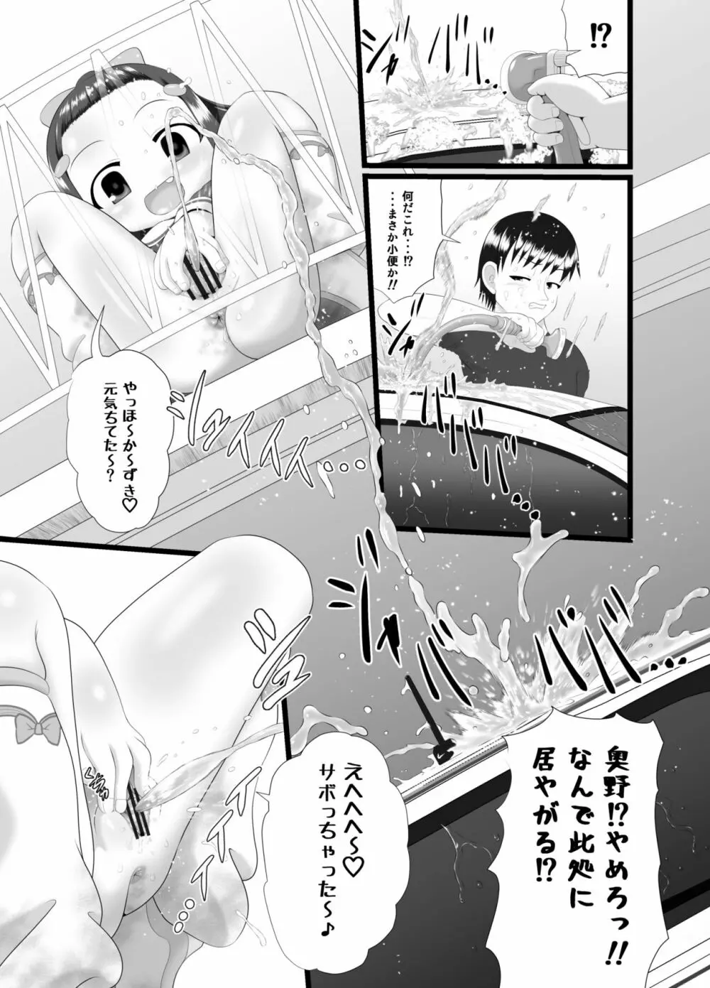 かおり 3 - page7