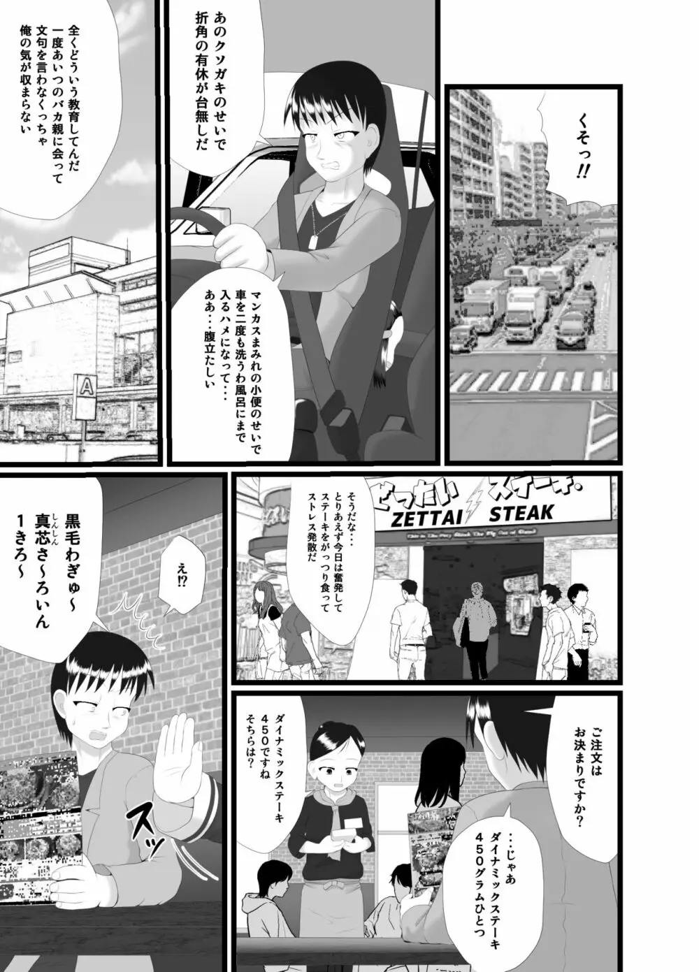 かおり 3 - page9
