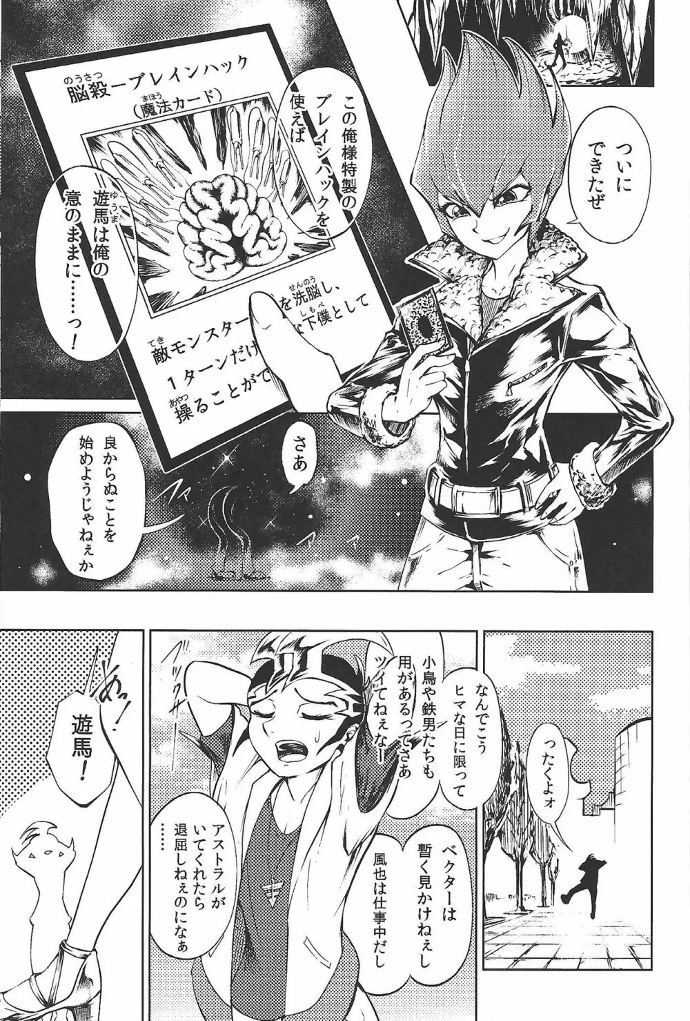 TRINITY CROSSFIRE - page2