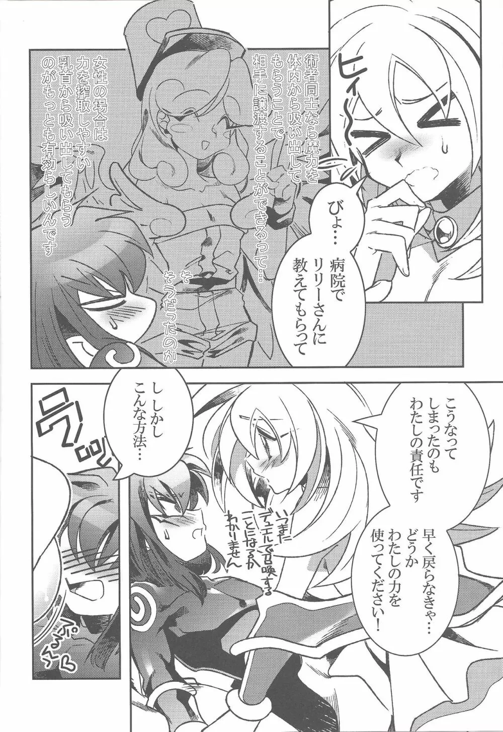TICK TACK MAGICAL - page11