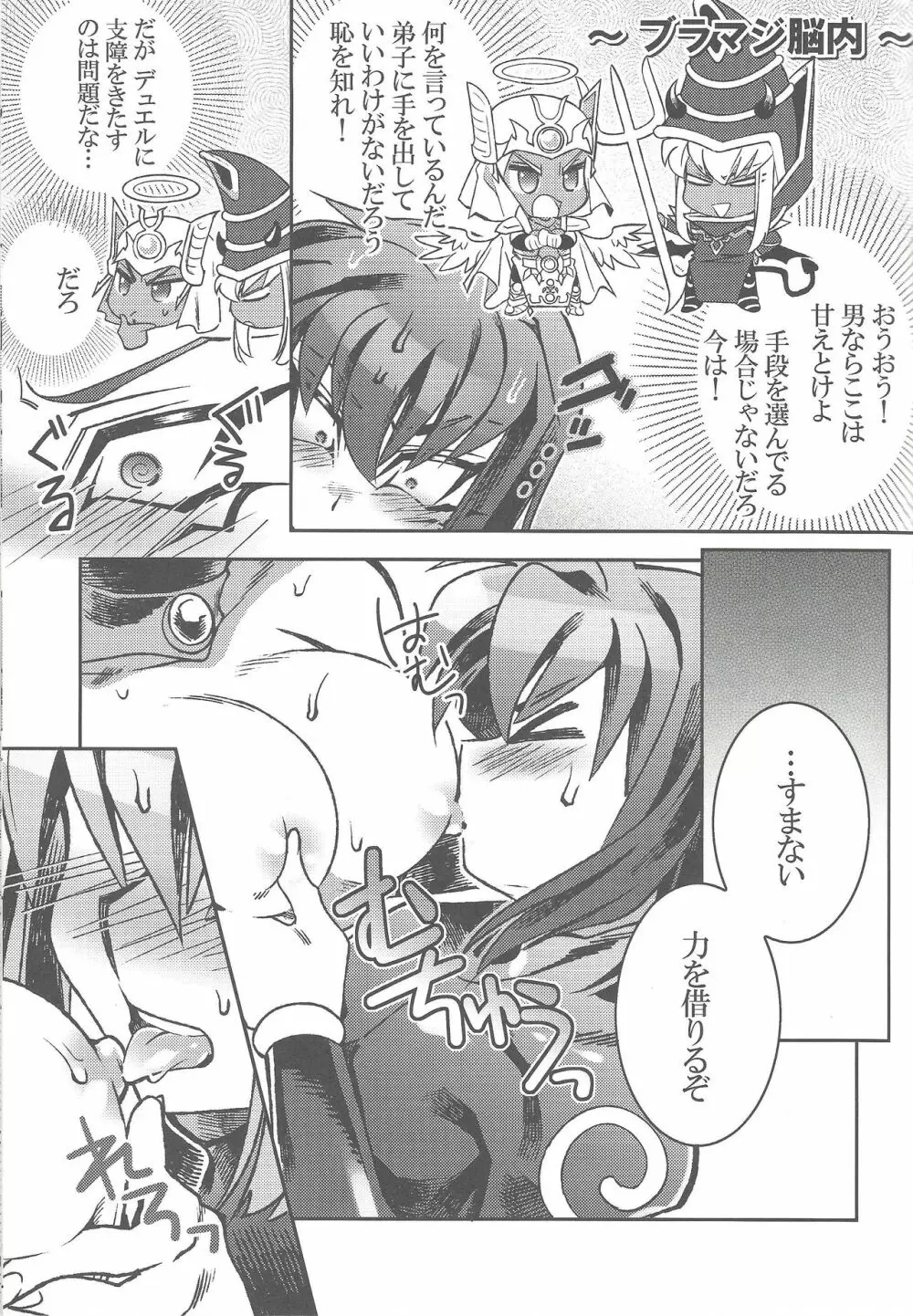 TICK TACK MAGICAL - page12
