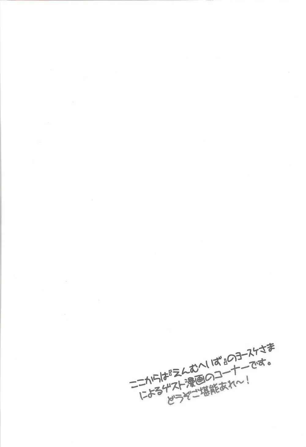 TICK TACK MAGICAL - page23