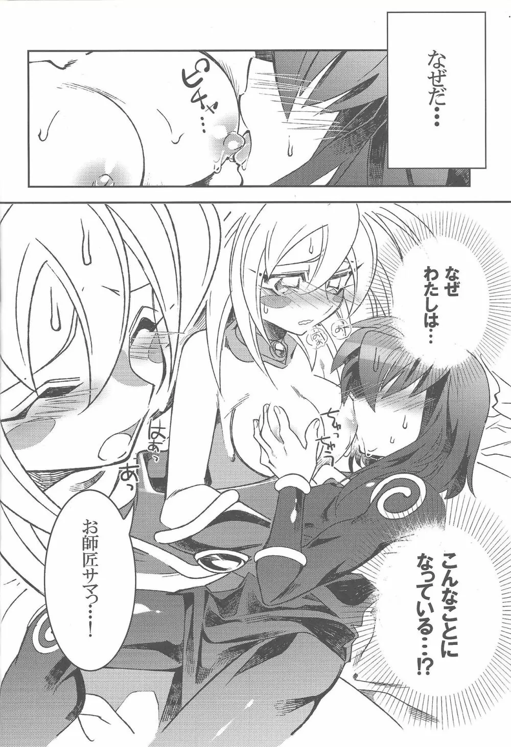TICK TACK MAGICAL - page3