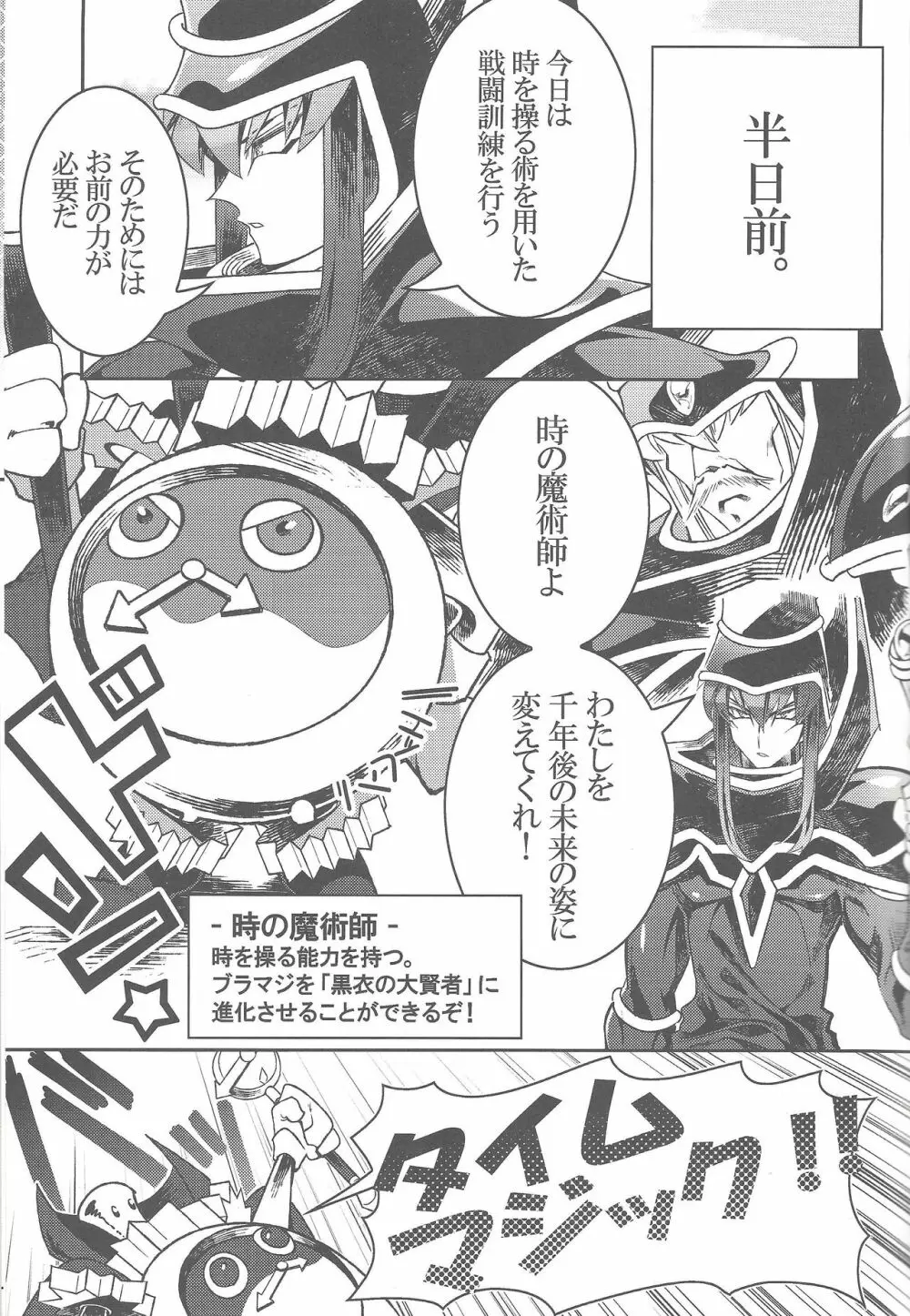 TICK TACK MAGICAL - page4